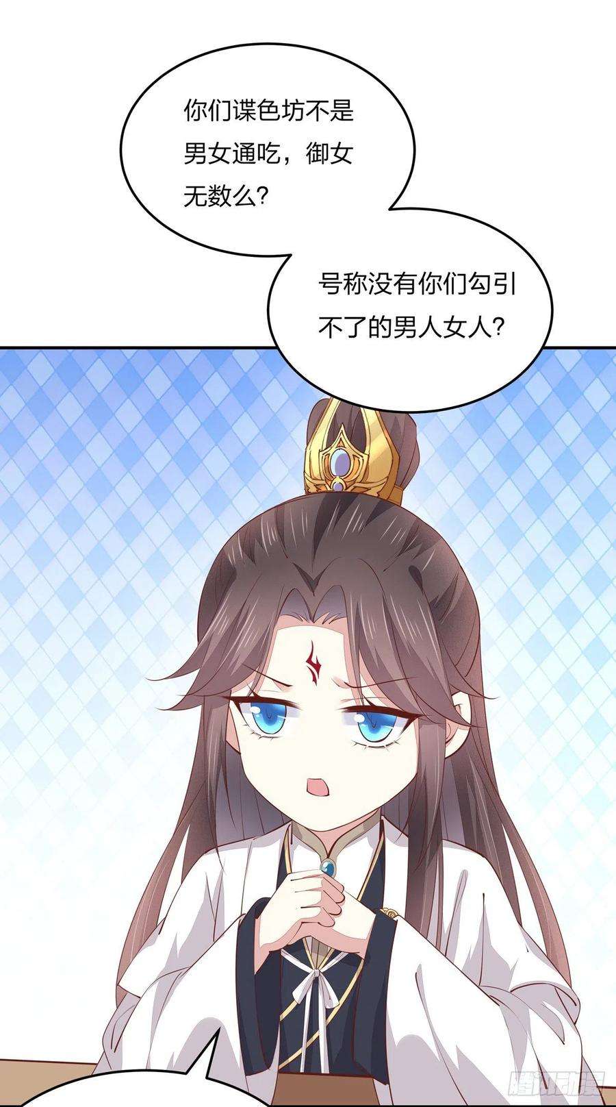 至尊瞳术师：绝世大小姐一百零五话 经验丰富