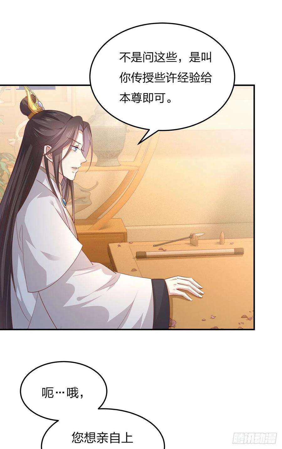 至尊瞳术师：绝世大小姐一百零五话 经验丰富