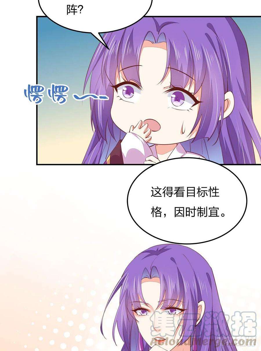 至尊瞳术师：绝世大小姐一百零五话 经验丰富