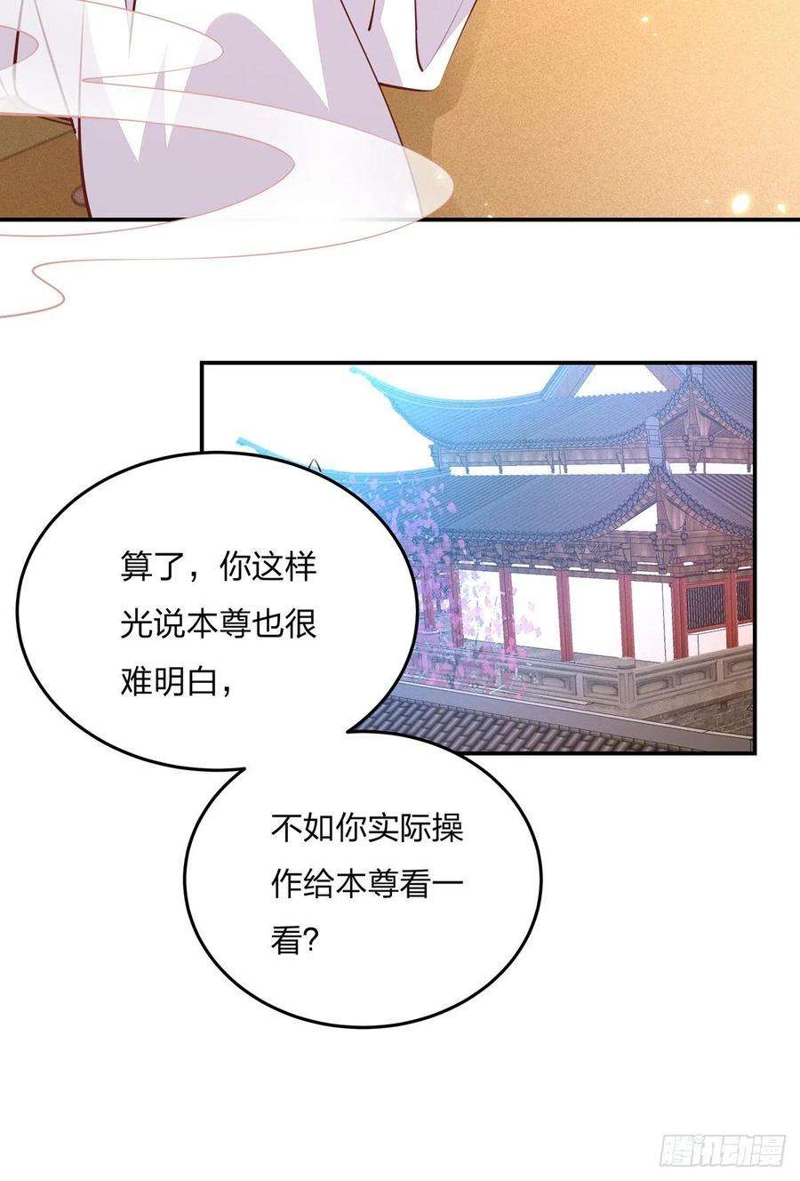 至尊瞳术师：绝世大小姐一百零五话 经验丰富