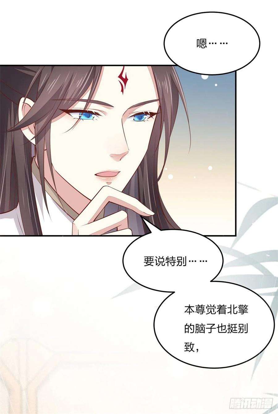至尊瞳术师：绝世大小姐一百零五话 经验丰富