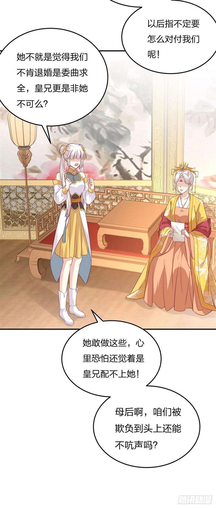 至尊瞳术师：绝世大小姐一百零五话 经验丰富