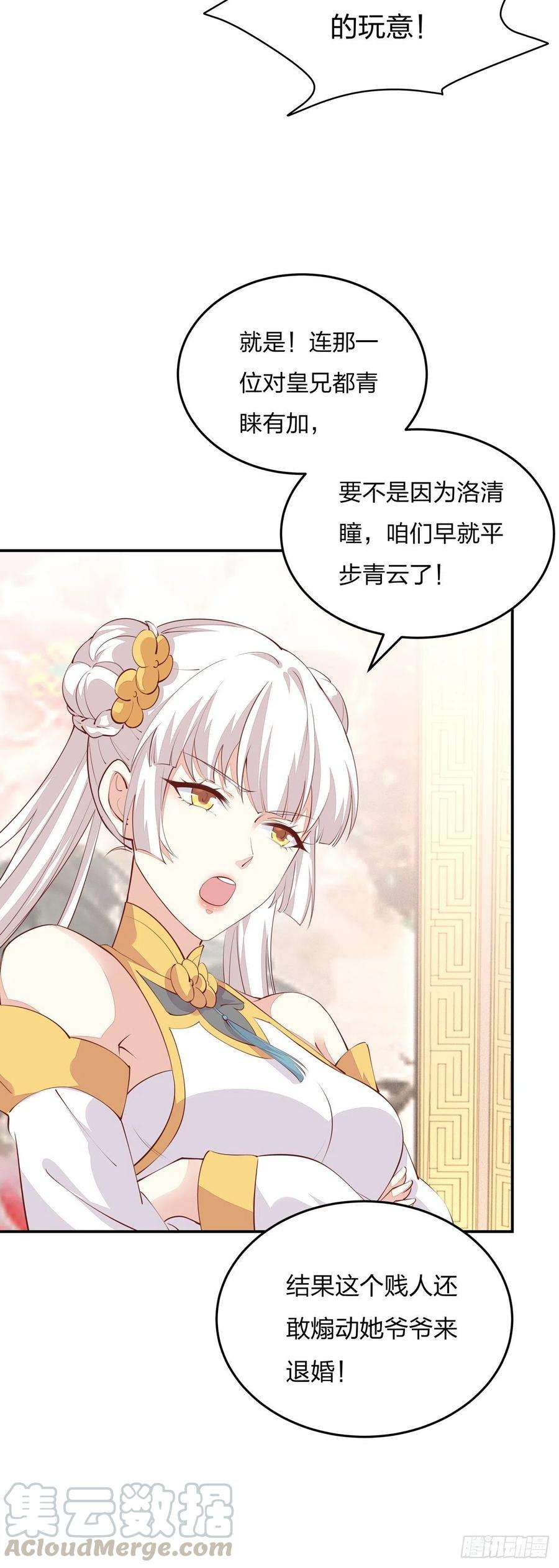 至尊瞳术师：绝世大小姐一百零五话 经验丰富