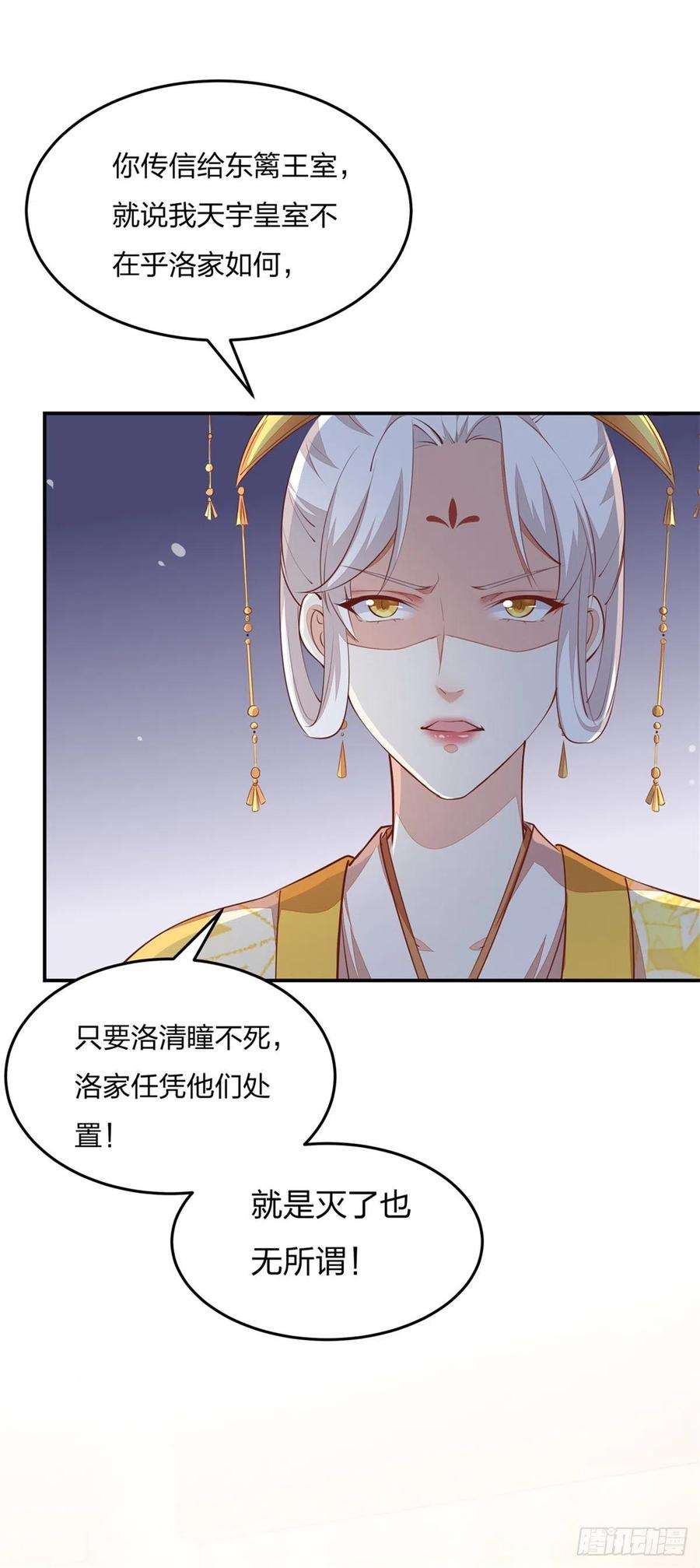 至尊瞳术师：绝世大小姐一百零五话 经验丰富