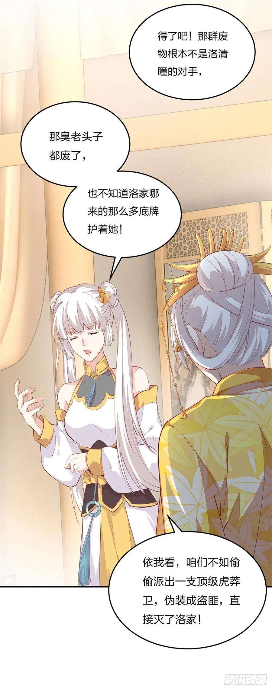至尊瞳术师：绝世大小姐一百零五话 经验丰富