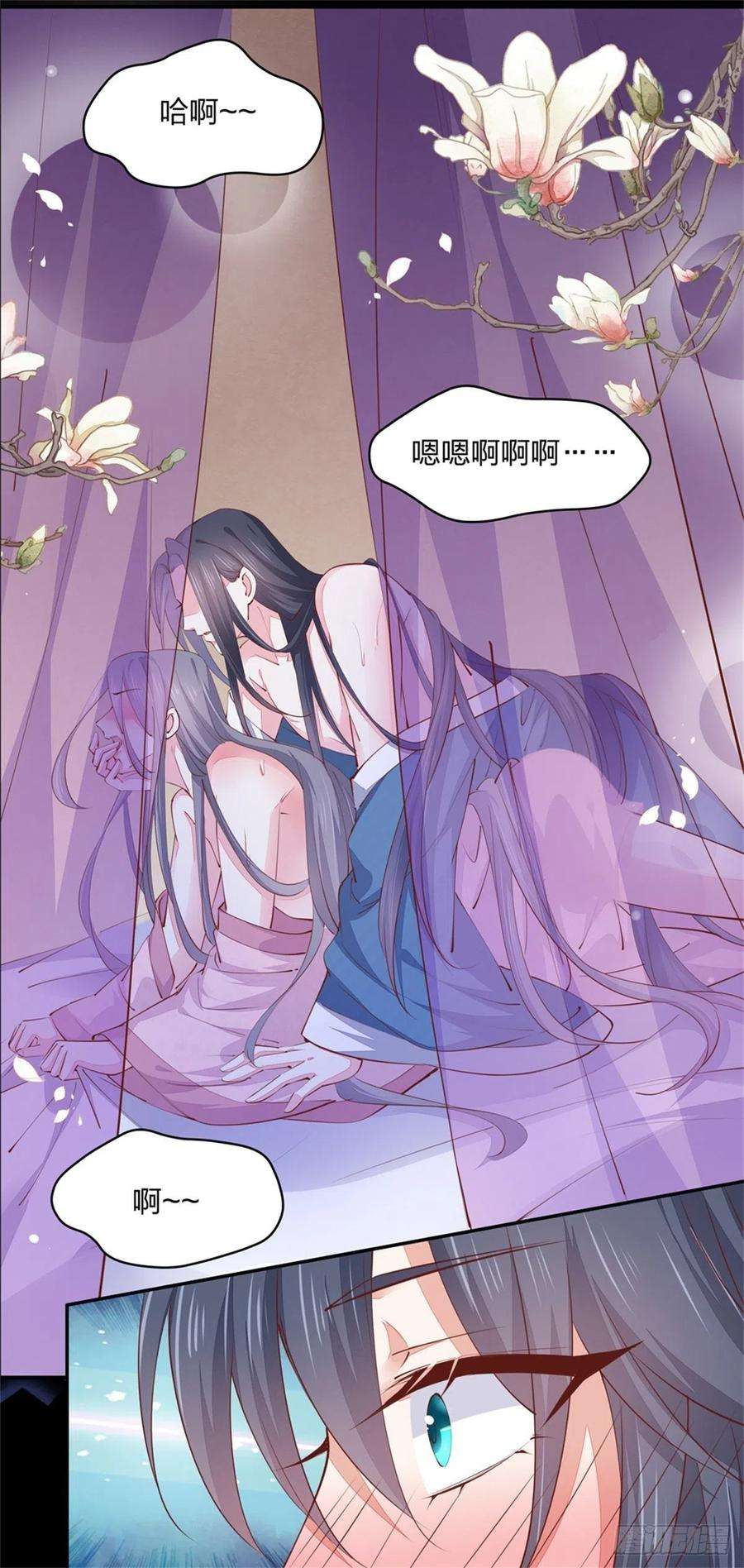 至尊瞳术师：绝世大小姐一百零六话 满屏不可描述