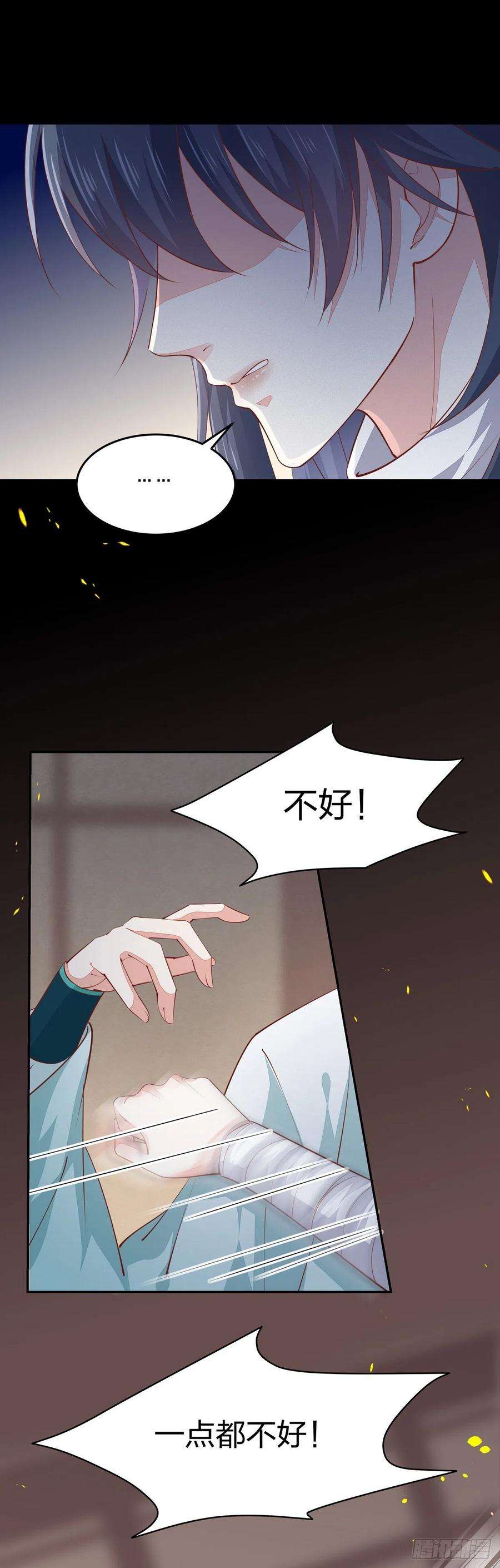 至尊瞳术师：绝世大小姐一百零六话 满屏不可描述