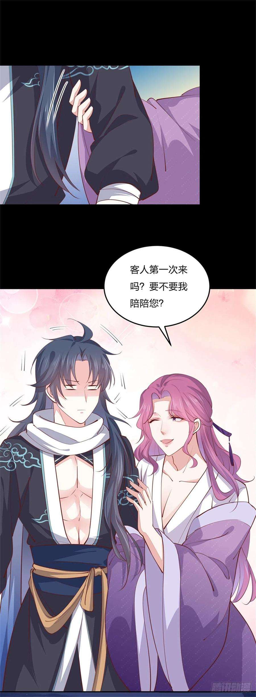 至尊瞳术师：绝世大小姐一百零六话 满屏不可描述