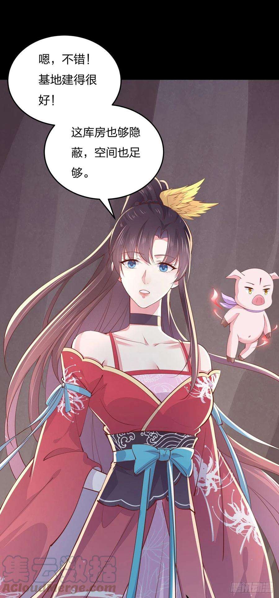 至尊瞳术师：绝世大小姐一百零六话 满屏不可描述
