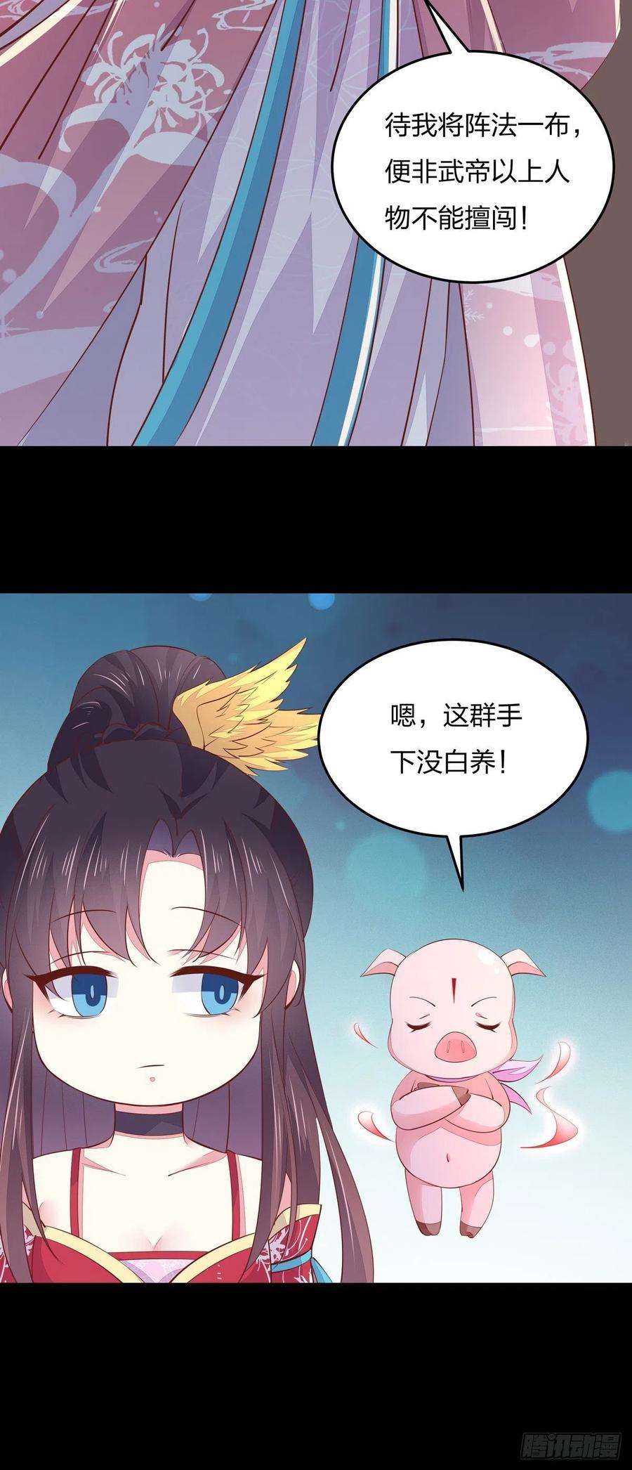 至尊瞳术师：绝世大小姐一百零六话 满屏不可描述