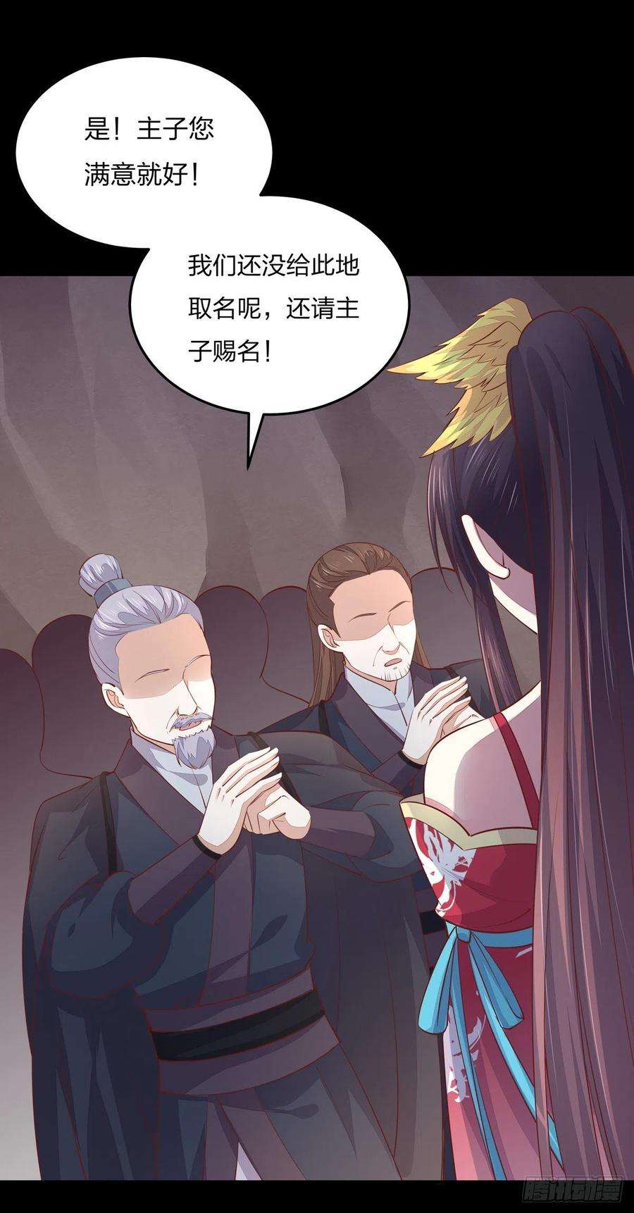 至尊瞳术师：绝世大小姐一百零六话 满屏不可描述
