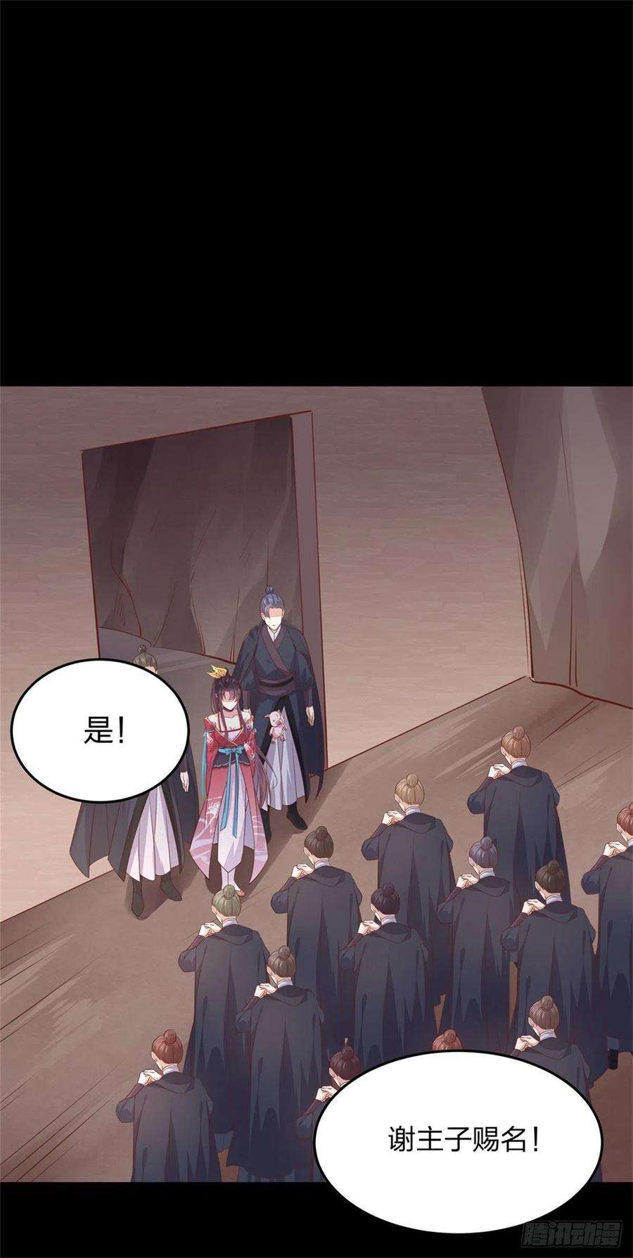 至尊瞳术师：绝世大小姐一百零六话 满屏不可描述