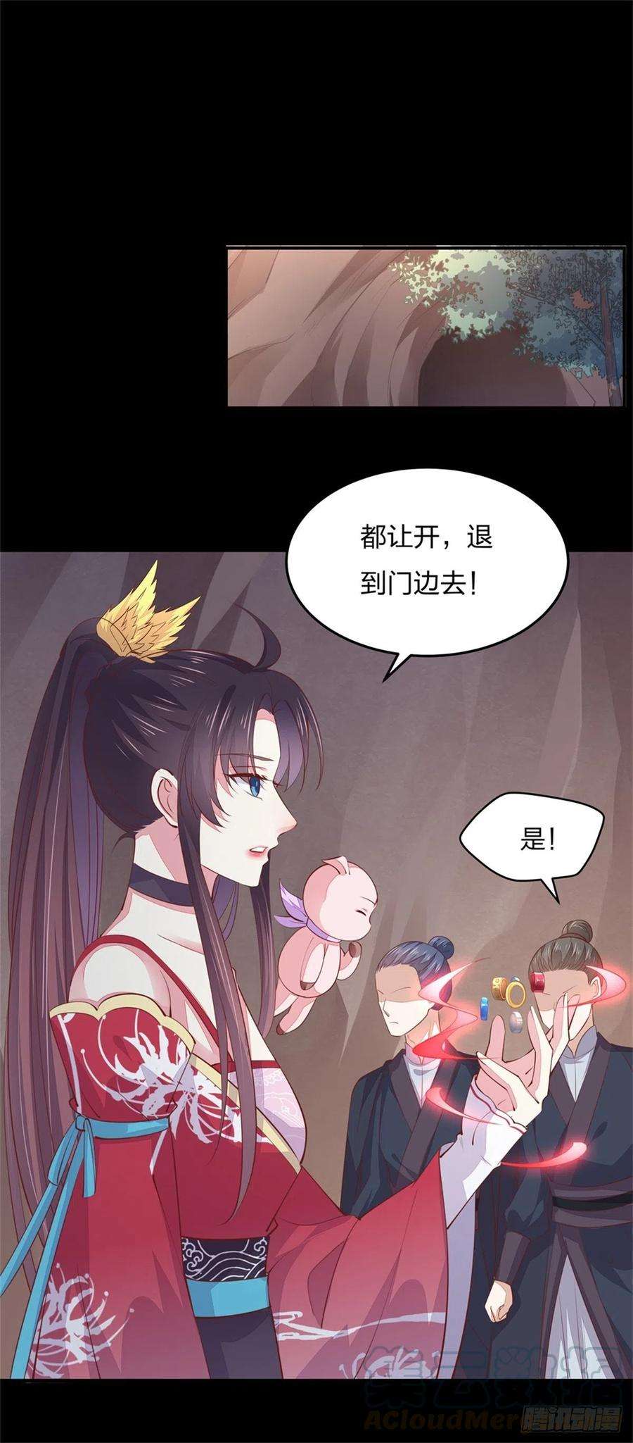 至尊瞳术师：绝世大小姐一百零六话 满屏不可描述