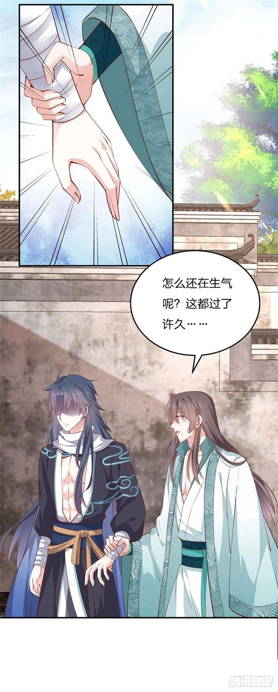 至尊瞳术师：绝世大小姐一百零六话 满屏不可描述