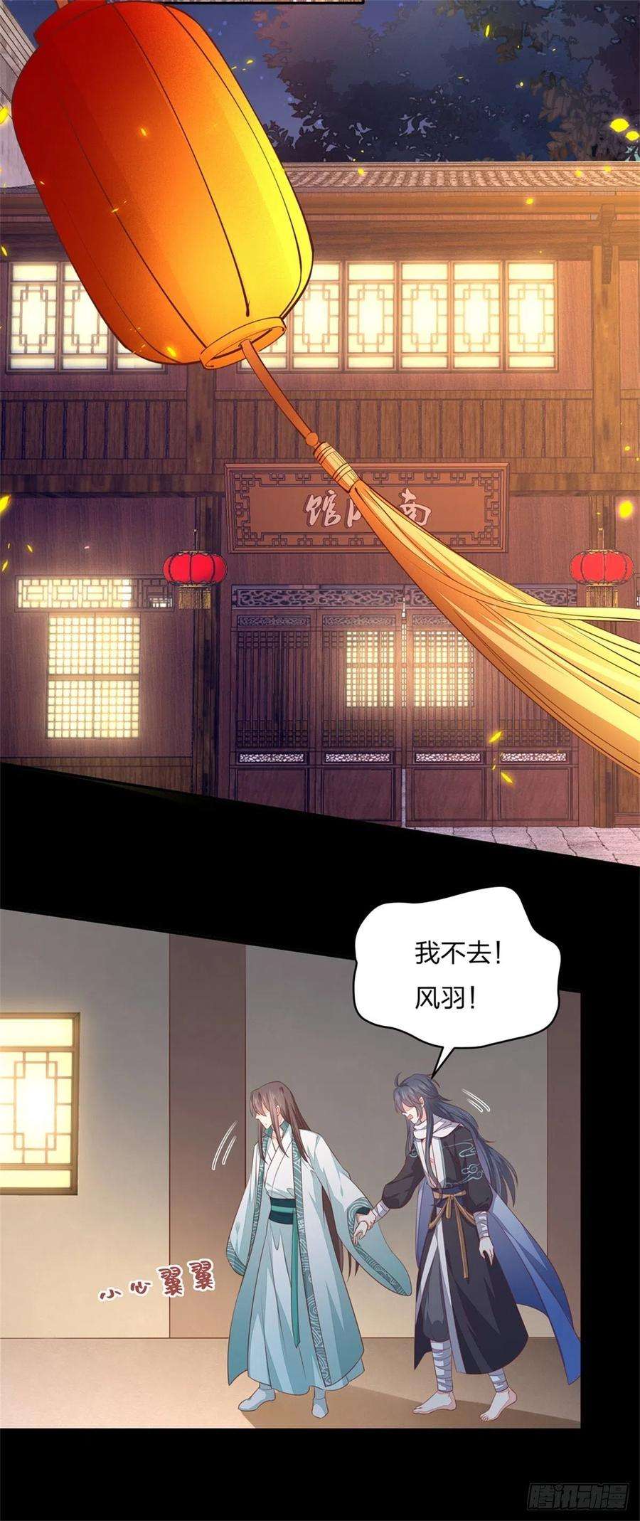 至尊瞳术师：绝世大小姐一百零六话 满屏不可描述