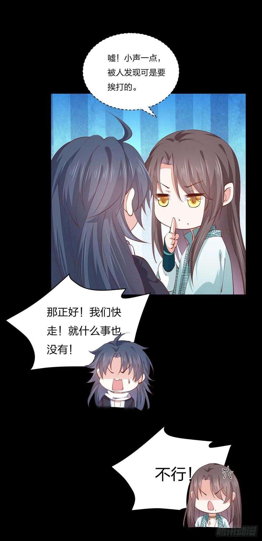 至尊瞳术师：绝世大小姐一百零六话 满屏不可描述