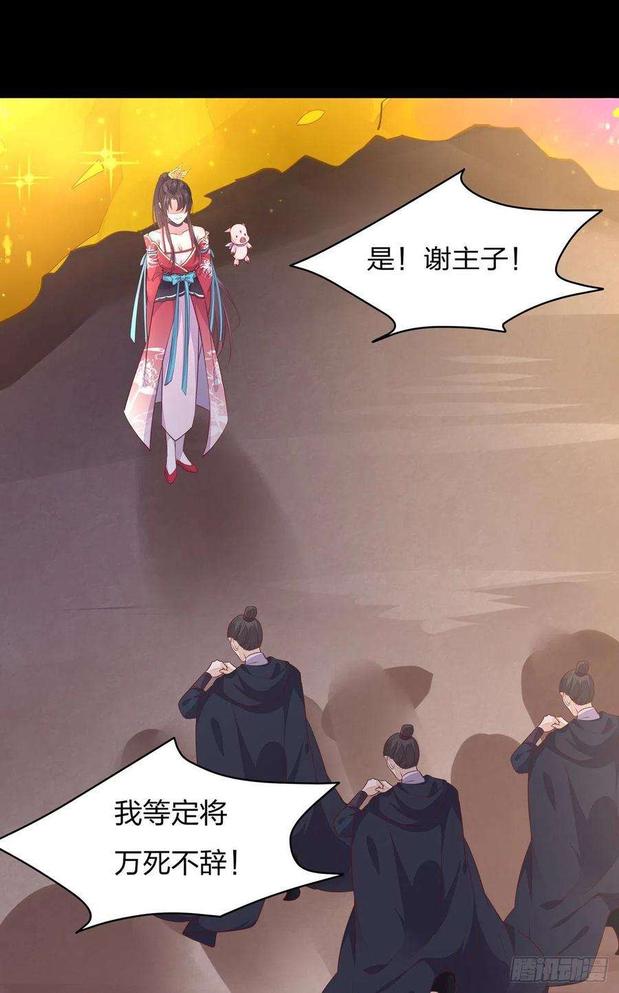 至尊瞳术师：绝世大小姐一百零七话 瞳瞳炸了？