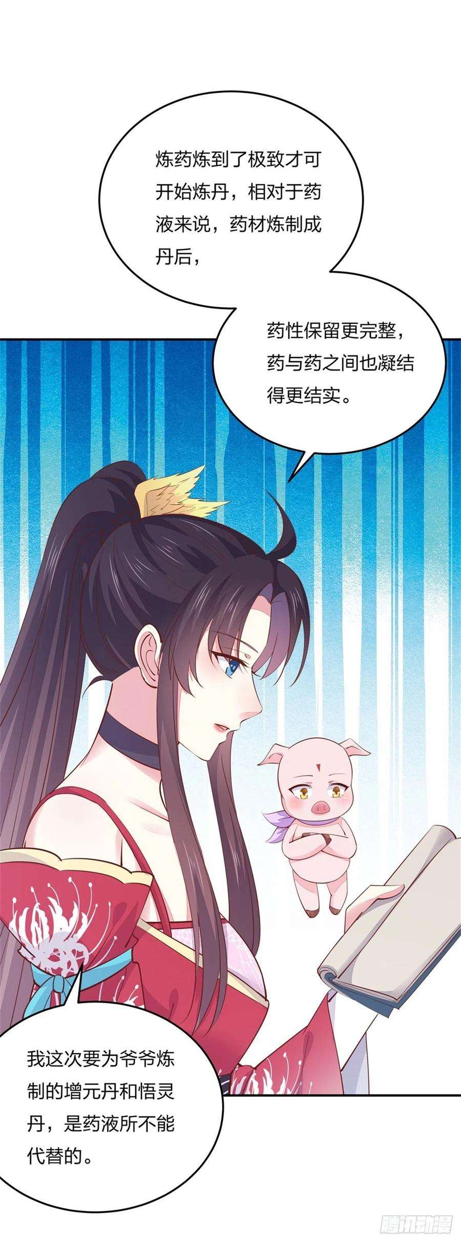 至尊瞳术师：绝世大小姐一百零七话 瞳瞳炸了？
