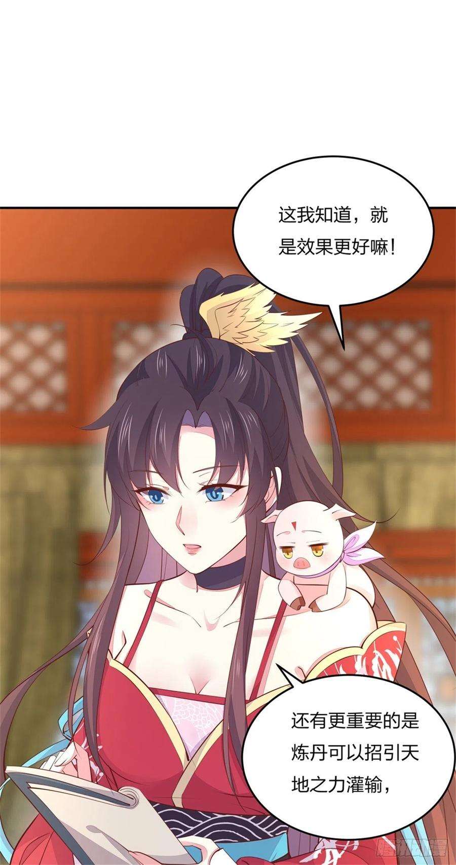 至尊瞳术师：绝世大小姐一百零七话 瞳瞳炸了？