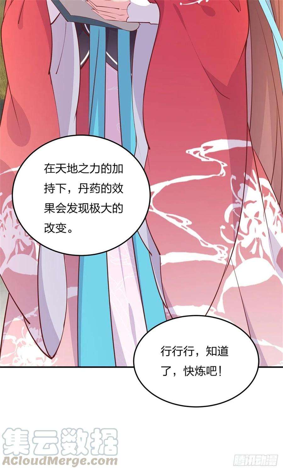 至尊瞳术师：绝世大小姐一百零七话 瞳瞳炸了？