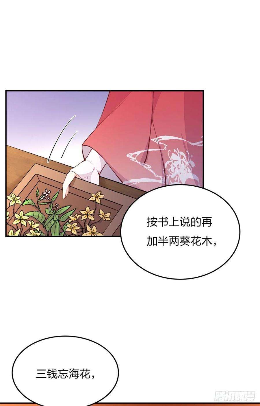 至尊瞳术师：绝世大小姐一百零七话 瞳瞳炸了？