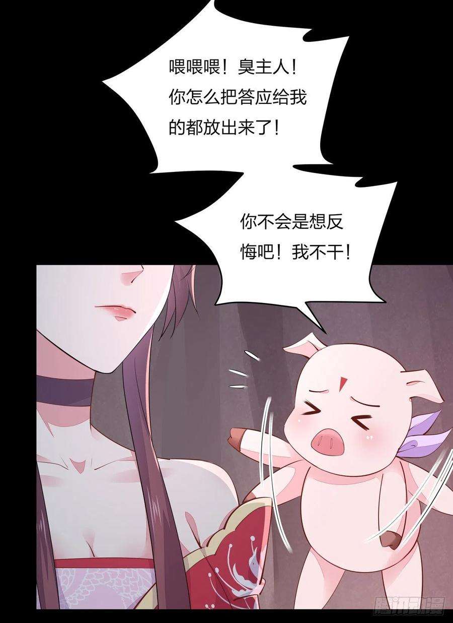 至尊瞳术师：绝世大小姐一百零七话 瞳瞳炸了？