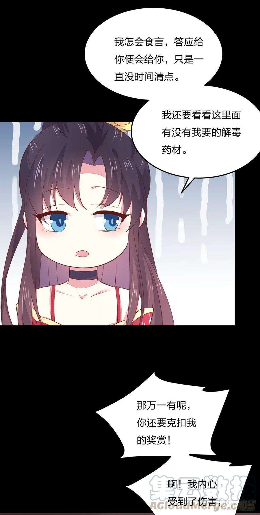 至尊瞳术师：绝世大小姐一百零七话 瞳瞳炸了？