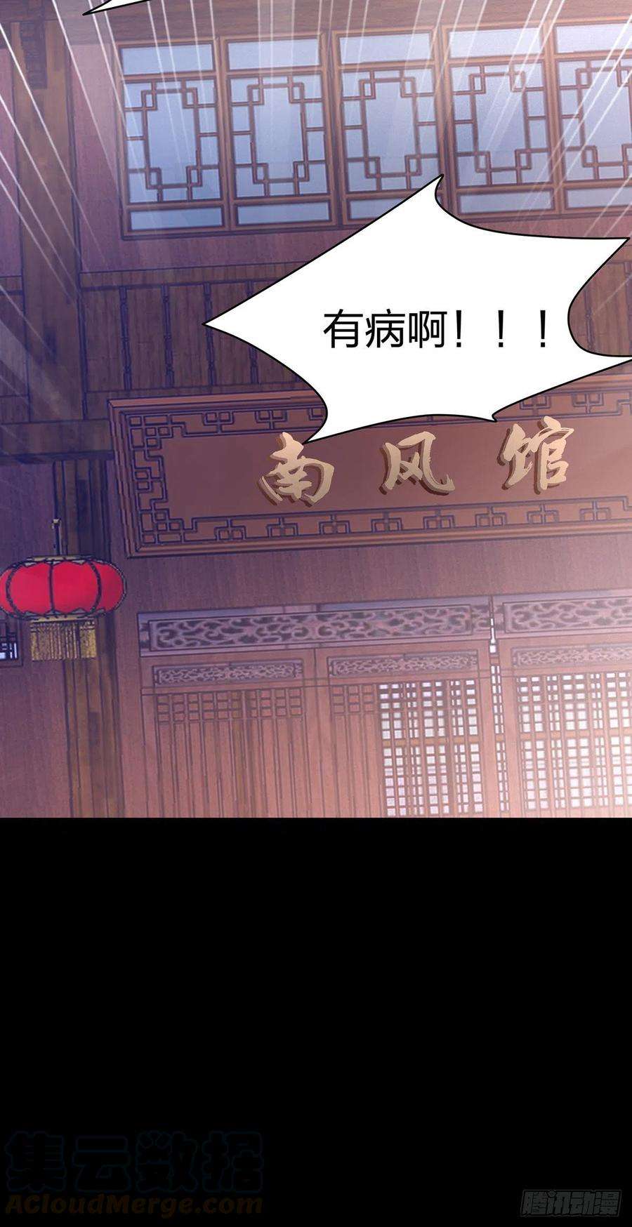 至尊瞳术师：绝世大小姐一百零七话 瞳瞳炸了？