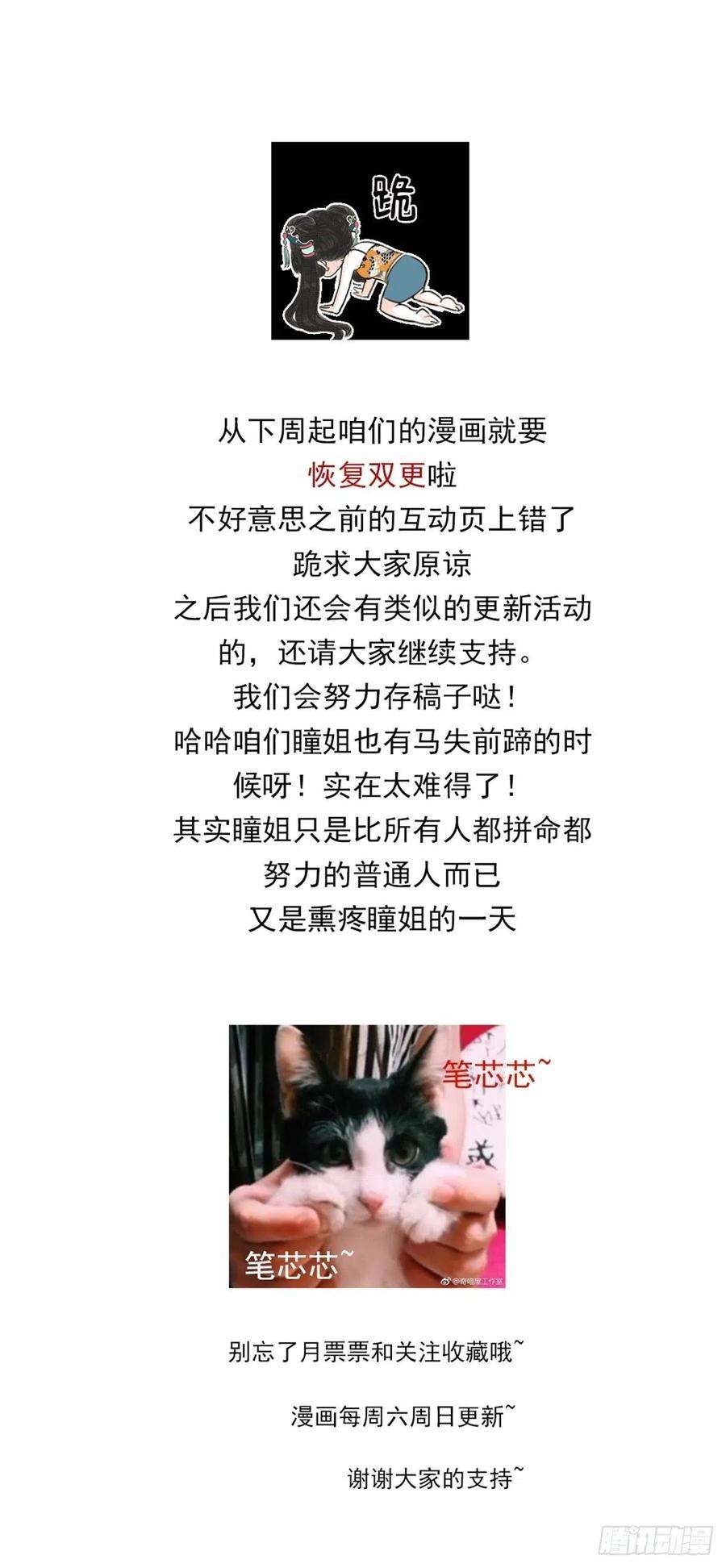 至尊瞳术师：绝世大小姐一百零七话 瞳瞳炸了？