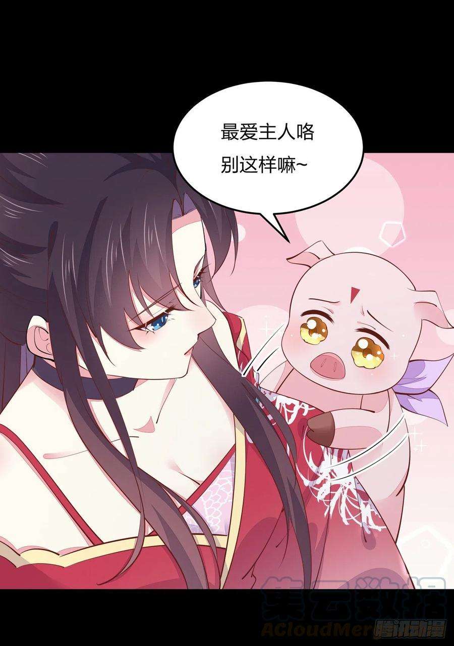 至尊瞳术师：绝世大小姐一百零七话 瞳瞳炸了？