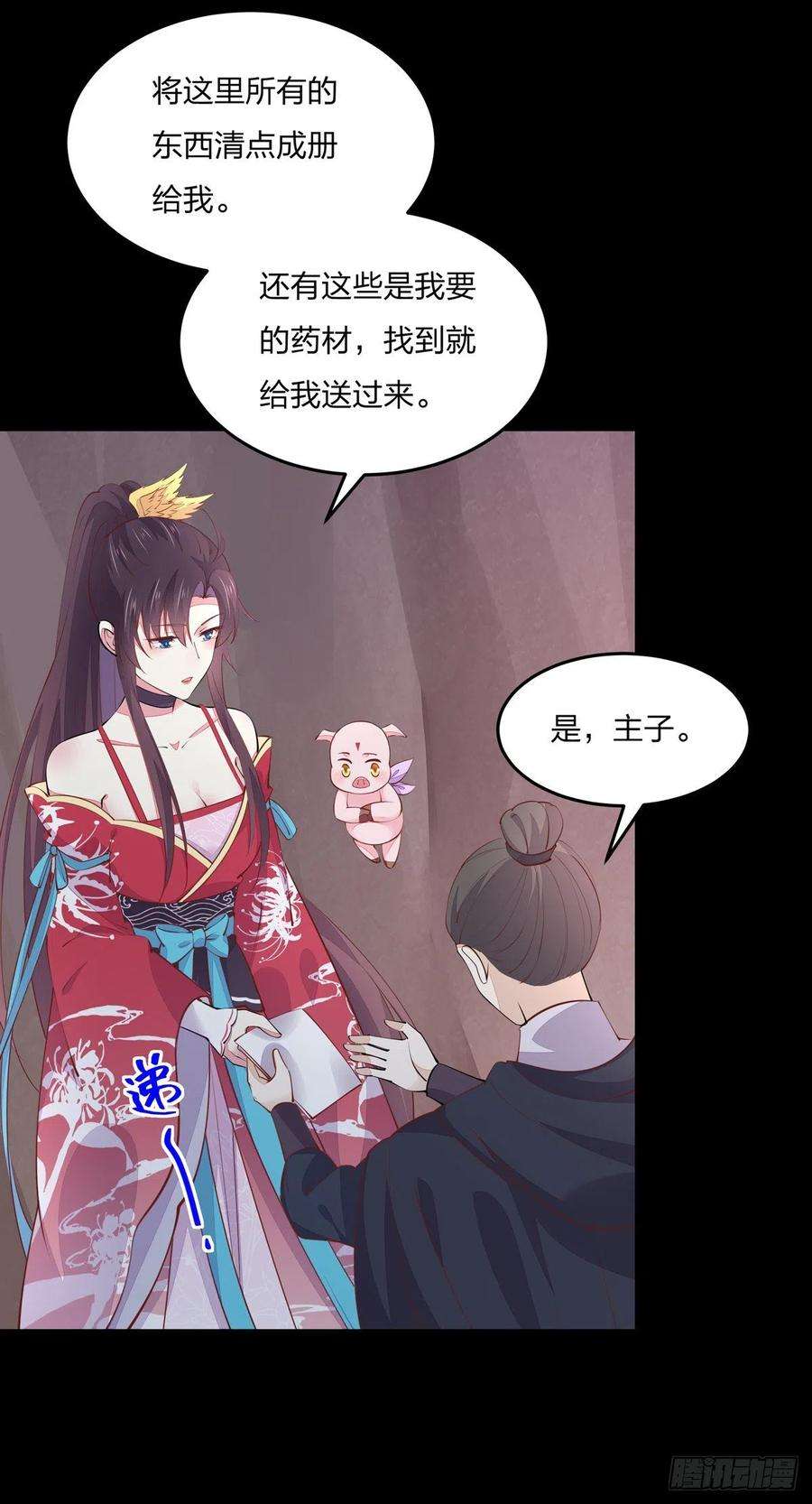 至尊瞳术师：绝世大小姐一百零七话 瞳瞳炸了？