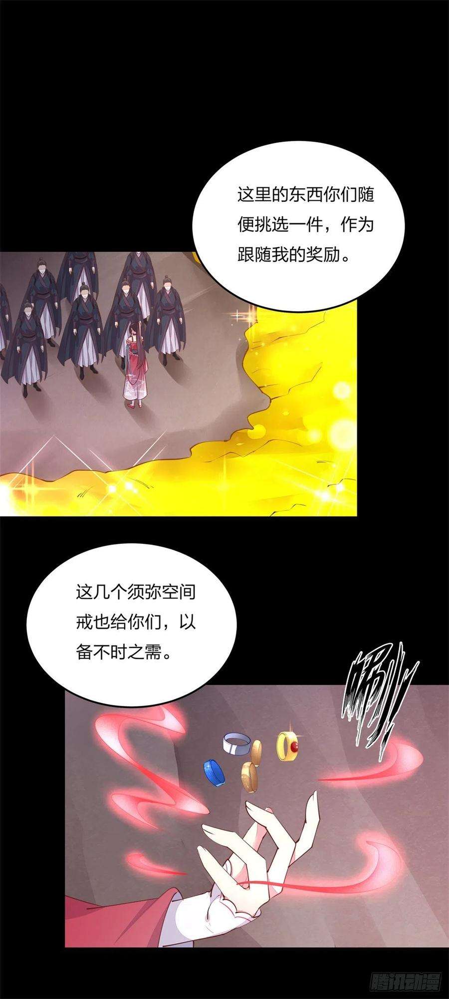 至尊瞳术师：绝世大小姐一百零七话 瞳瞳炸了？