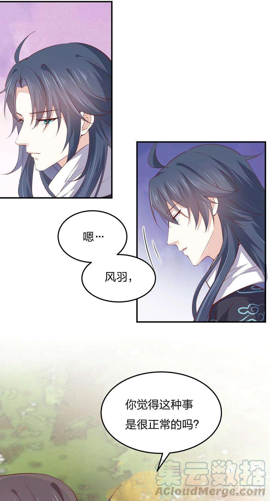 至尊瞳术师：绝世大小姐一百零八话 恶心