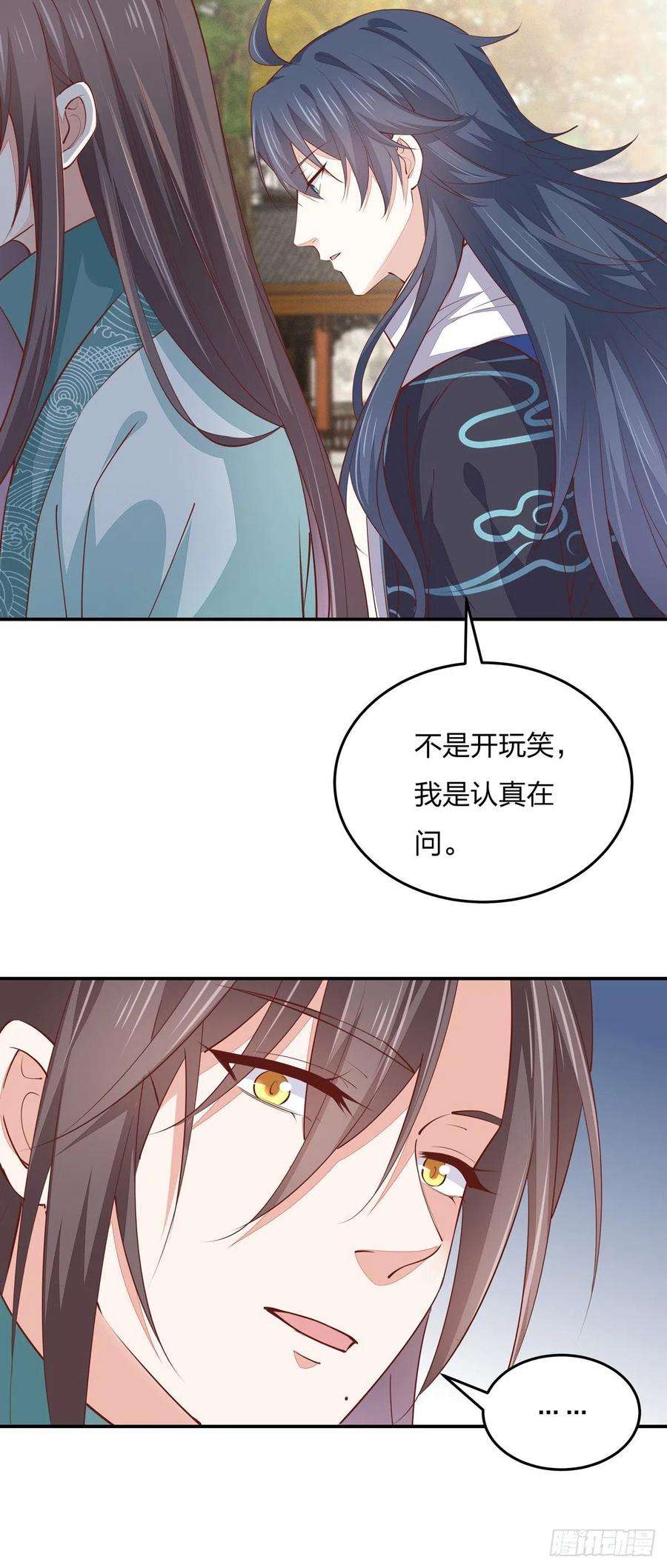 至尊瞳术师：绝世大小姐一百零八话 恶心