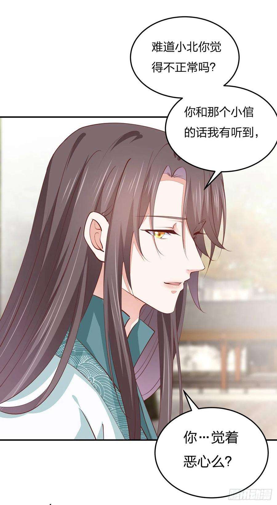 至尊瞳术师：绝世大小姐一百零八话 恶心