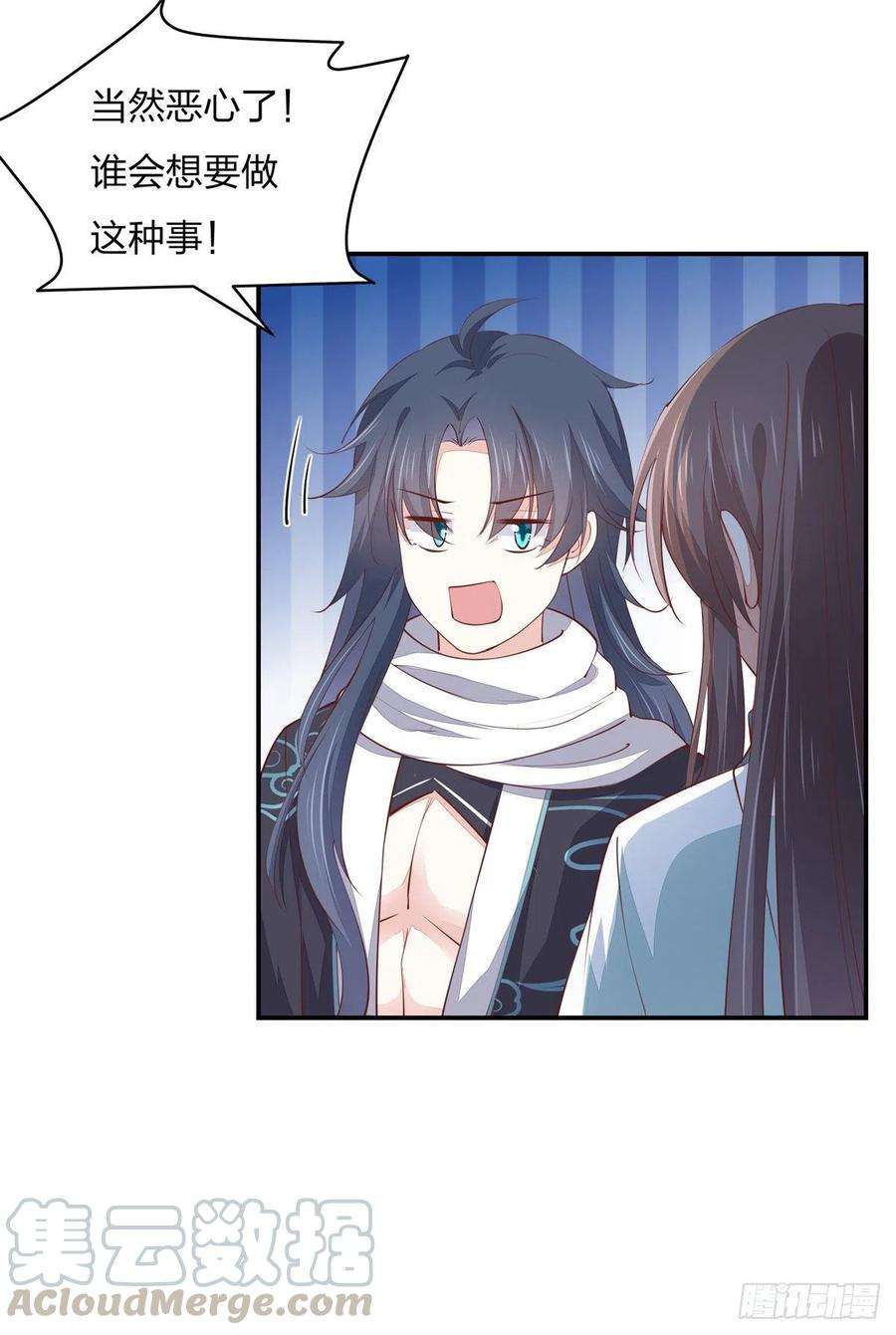 至尊瞳术师：绝世大小姐一百零八话 恶心