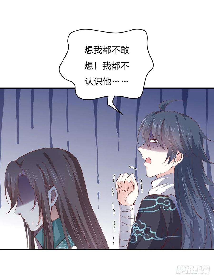 至尊瞳术师：绝世大小姐一百零八话 恶心