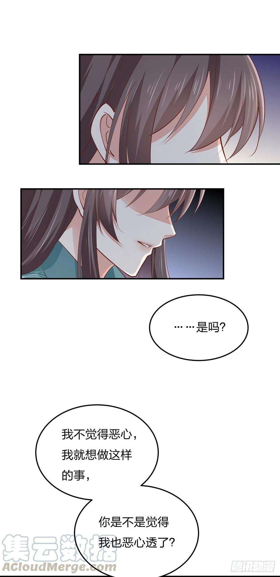 至尊瞳术师：绝世大小姐一百零八话 恶心