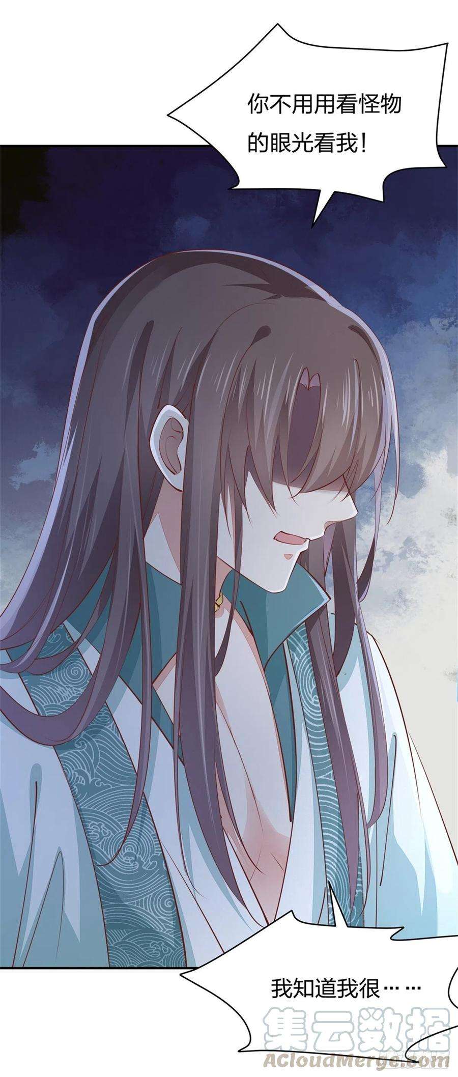 至尊瞳术师：绝世大小姐一百零八话 恶心