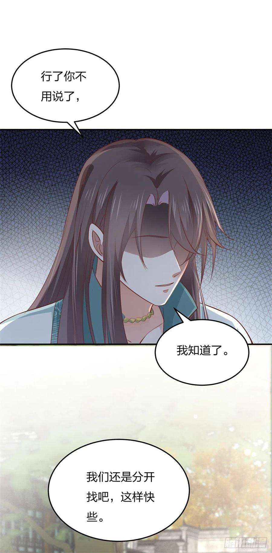 至尊瞳术师：绝世大小姐一百零八话 恶心