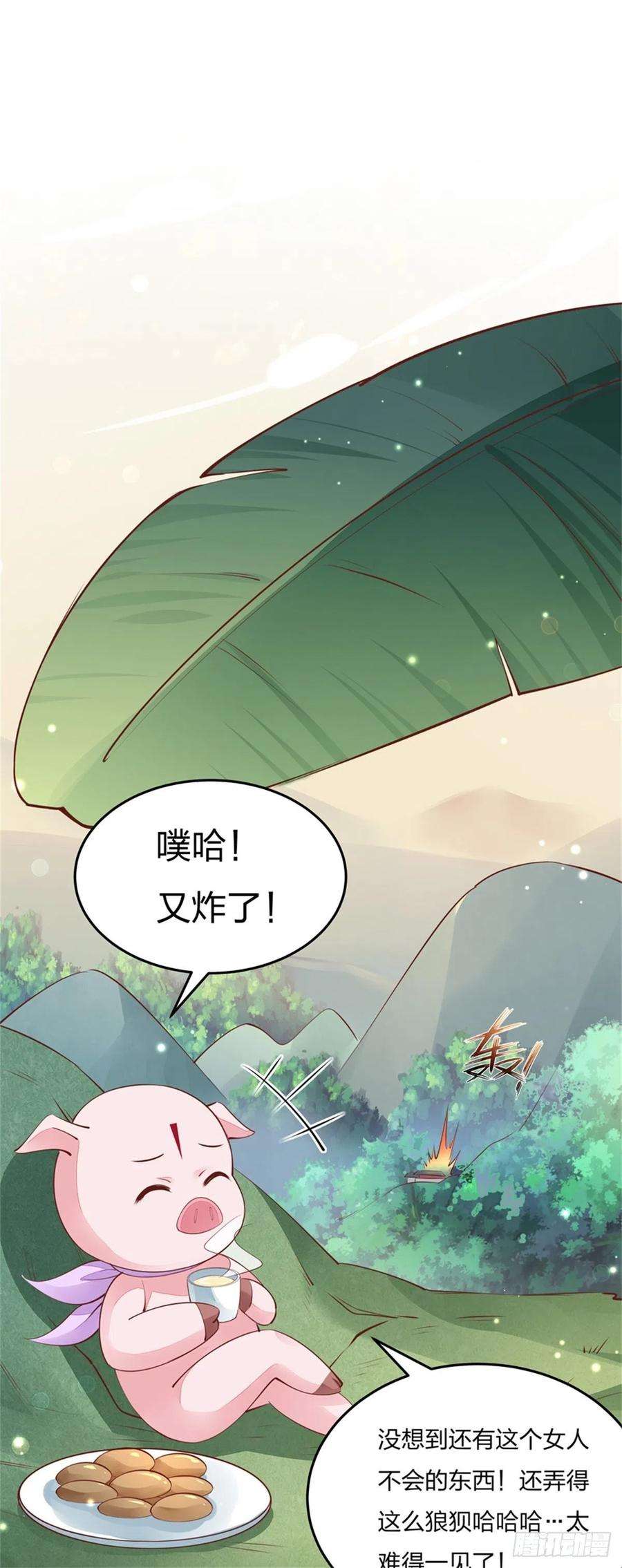 至尊瞳术师：绝世大小姐一百零八话 恶心
