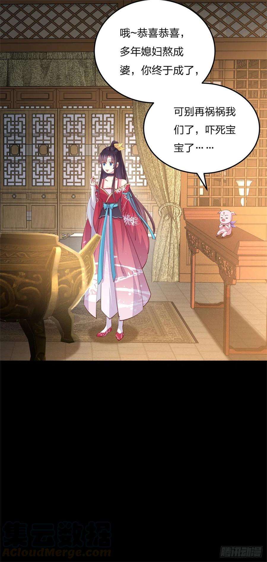 至尊瞳术师：绝世大小姐一百零八话 恶心