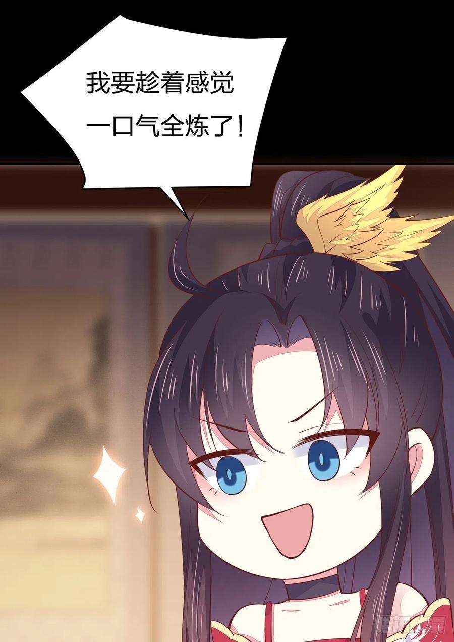 至尊瞳术师：绝世大小姐一百零八话 恶心