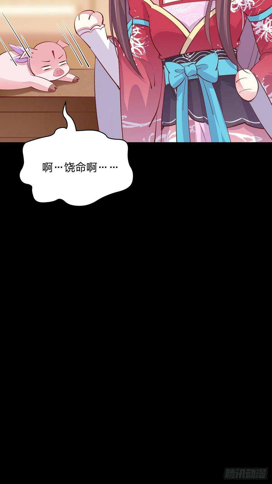 至尊瞳术师：绝世大小姐一百零八话 恶心