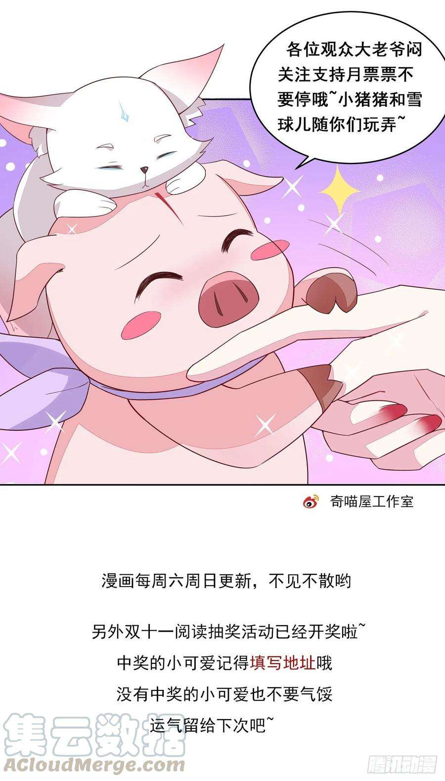 至尊瞳术师：绝世大小姐一百零八话 恶心