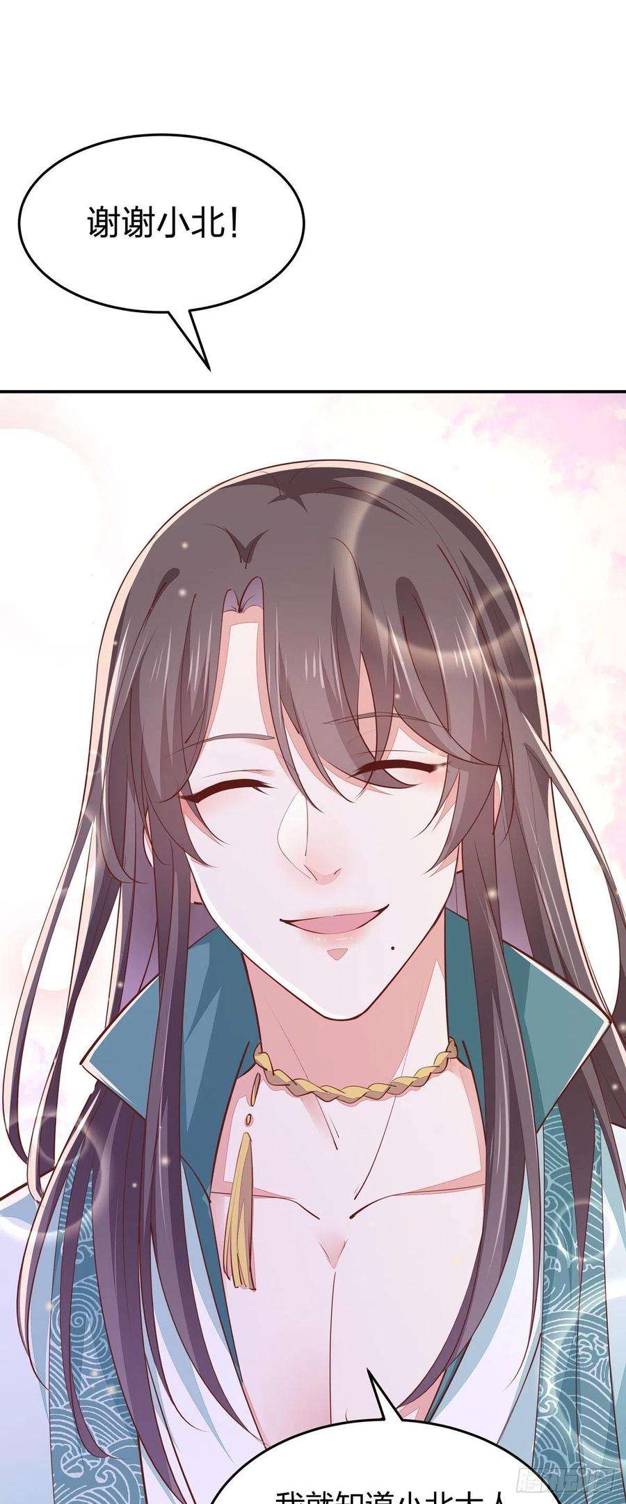 至尊瞳术师：绝世大小姐一百零八话 恶心