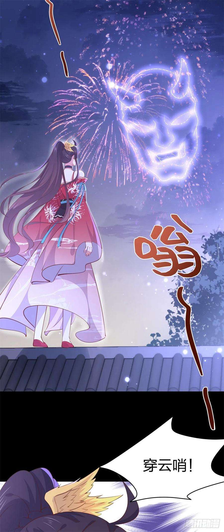 至尊瞳术师：绝世大小姐一百零九话 暗中窥视