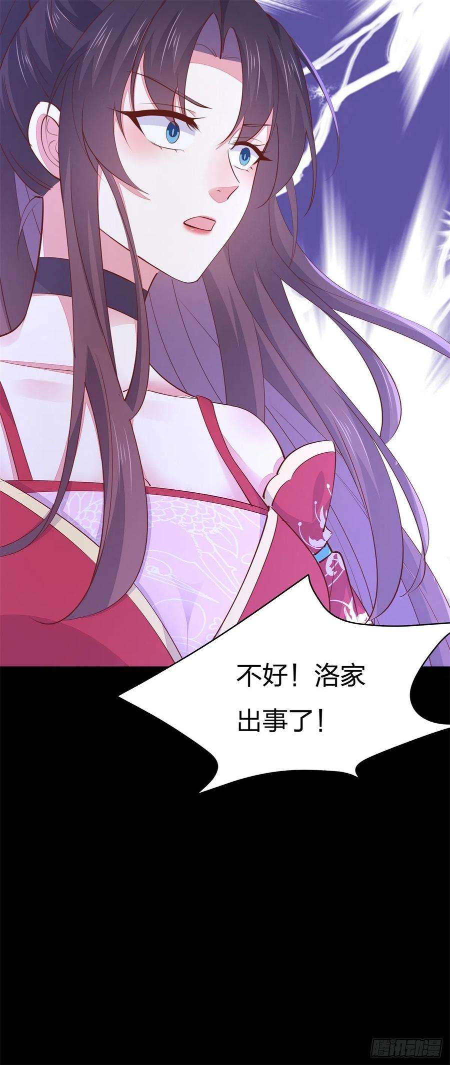 至尊瞳术师：绝世大小姐一百零九话 暗中窥视