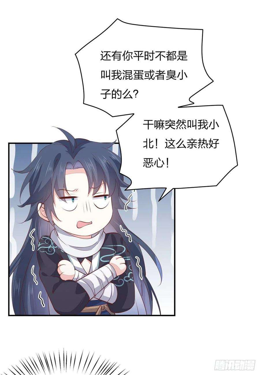 至尊瞳术师：绝世大小姐一百零九话 暗中窥视