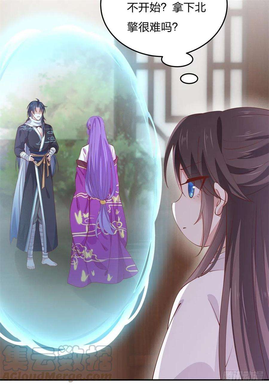 至尊瞳术师：绝世大小姐一百零九话 暗中窥视